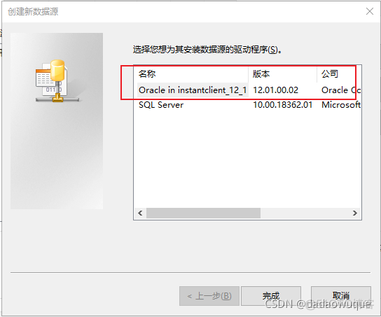 vba链接ACCESS vba链接oracle数据库_数据库_11