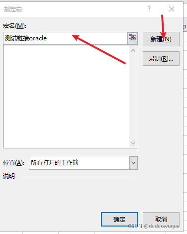 vba链接ACCESS vba链接oracle数据库_数据源_21