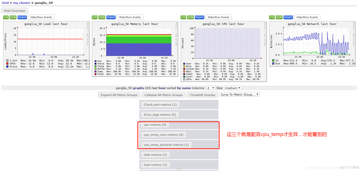 Geode集群监控 集中监控客户端_Geode集群监控_04