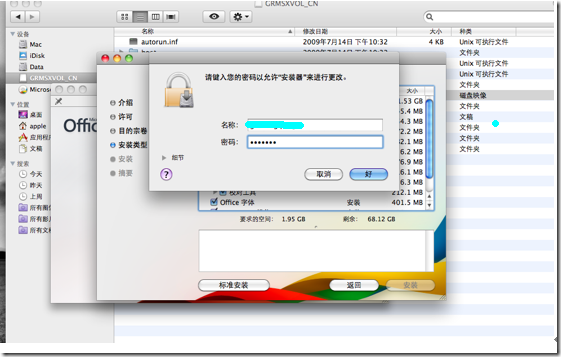 mac使用mariadb MAC使用office_证书链_05