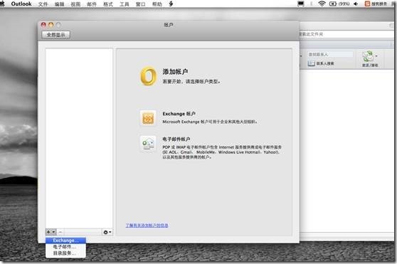 mac使用mariadb MAC使用office_outlook_09