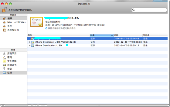 mac使用mariadb MAC使用office_证书链_19