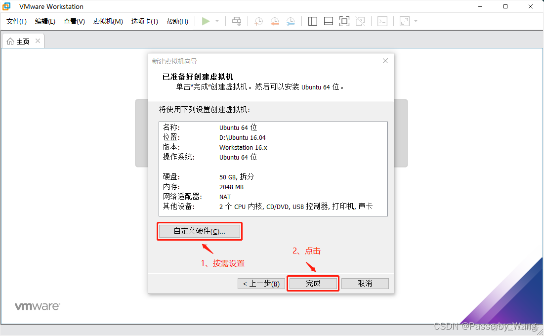 虚拟机Ubuntu 18镜像文件 vmware中安装ubuntu16.04镜像_虚拟机Ubuntu 18镜像文件_07