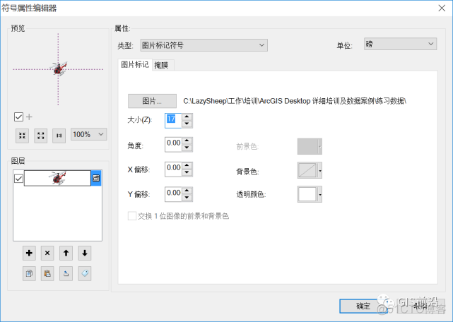 三调符号库styles改成lyr arcgis三调符号库下载_二维_06