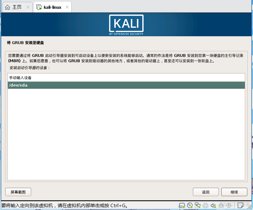 在kali中完成mysql软件安装 kali安装配置_共享文件夹_27