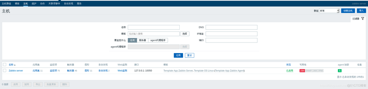 搭建zabbix监控的意义 zabbix监控超详细搭建过程_用户名_22