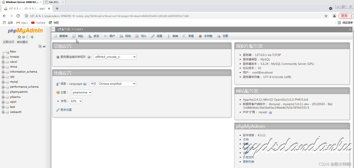 宝塔 兼容apache和nginx 宝塔和xampp_apache_21