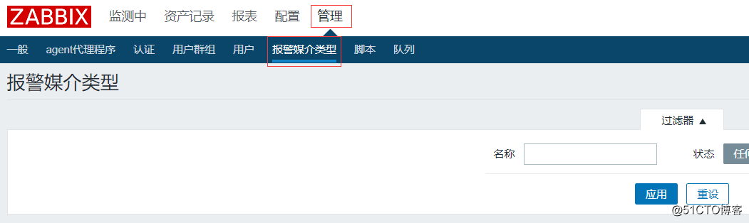 zabbix 交换机 icmp zabbix 交换机 钉钉告警_jira_03