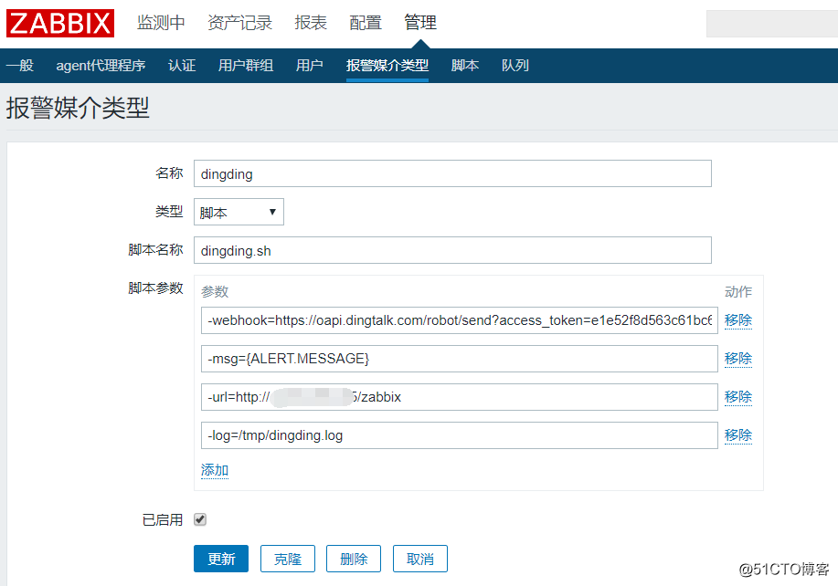 zabbix 交换机 icmp zabbix 交换机 钉钉告警_jira_04