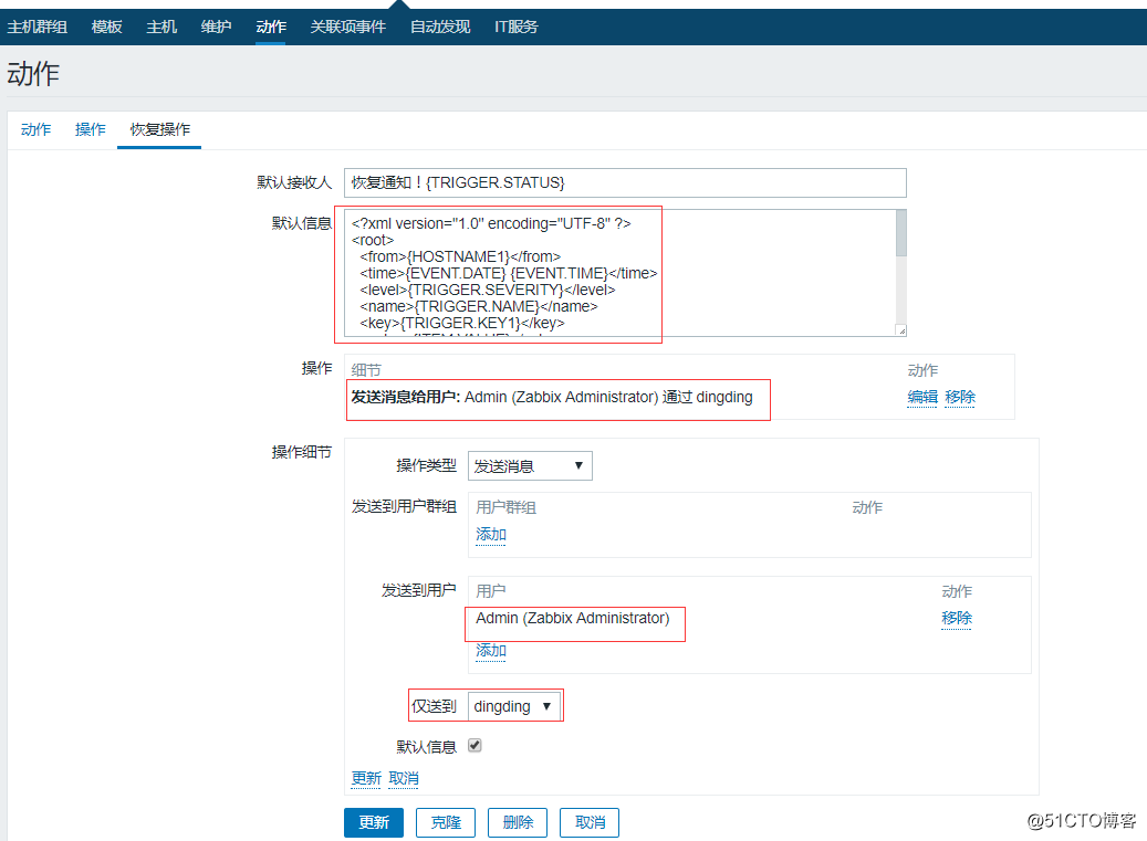 zabbix 交换机 icmp zabbix 交换机 钉钉告警_自定义_08