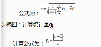 knn识别异常数据 识别异常值_数据_05