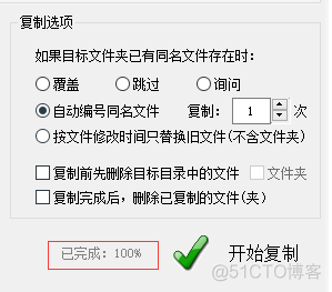 如何复制文件夹到容器 怎样复制到文件夹里_重命名_09