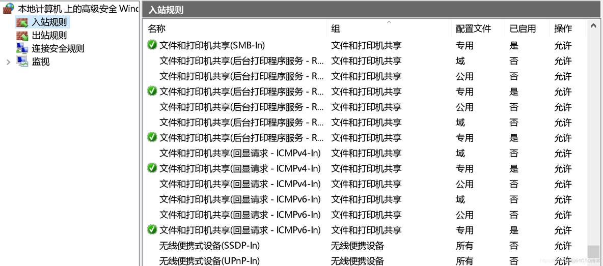 防火墙 监控模板 防火墙控制_防火墙 监控模板_11