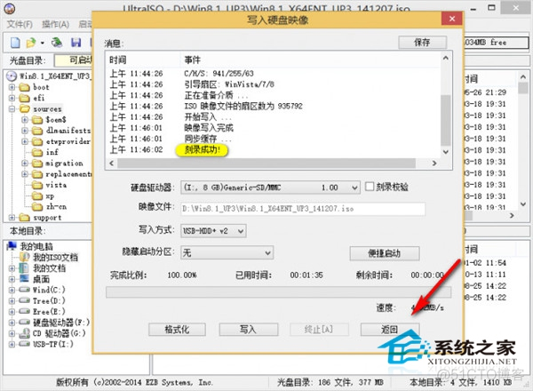 iso大于4g制作启动盘工具 centos iso文件大于4g制作u盘_u盘linux启动盘大于4g_06