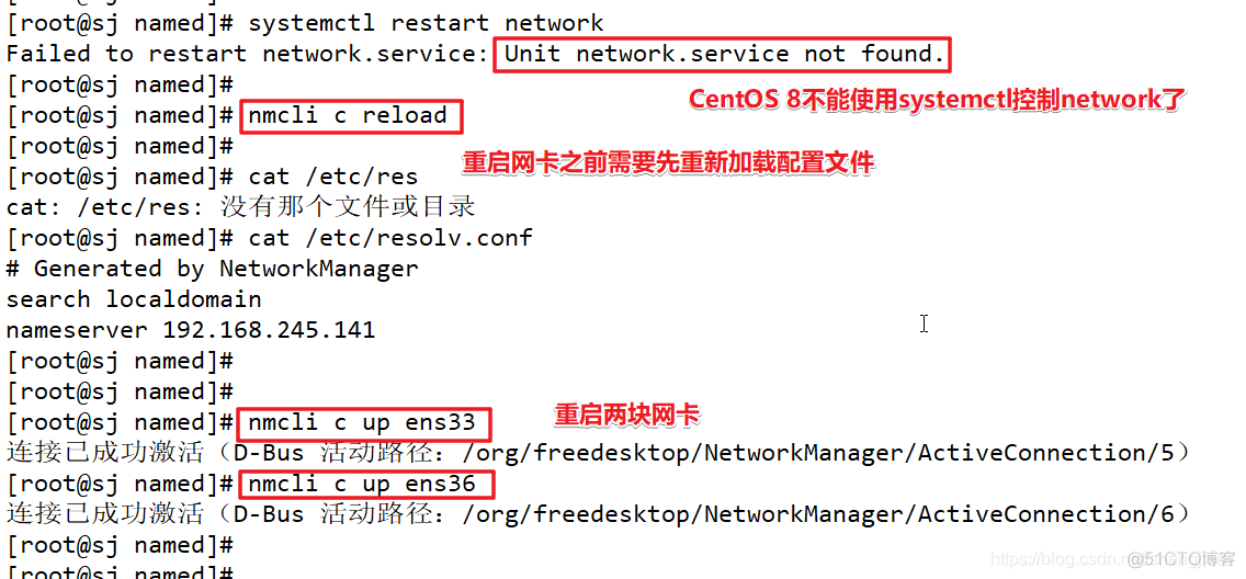 centos7设置了DNS服务器地址无法解析域名 centos dns解析服务器_DNS分离解析_04