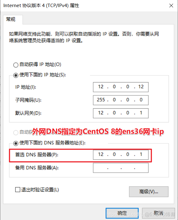 centos7设置了DNS服务器地址无法解析域名 centos dns解析服务器_DNS_07