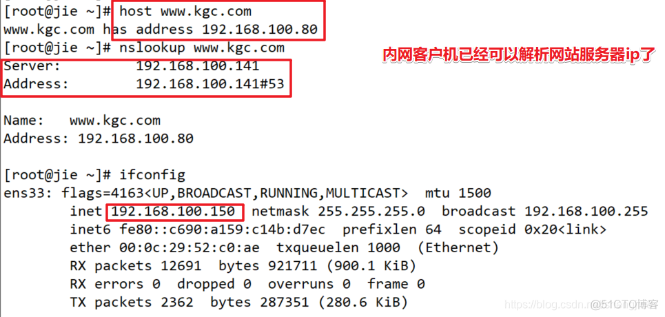 centos7设置了DNS服务器地址无法解析域名 centos dns解析服务器_DNS_25