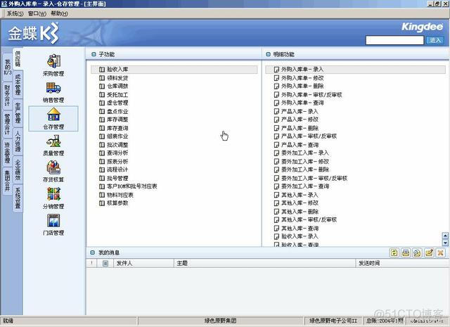 zabbix 资产管理 插件 资产管理软件哪个好_zabbix 资产管理 插件_02