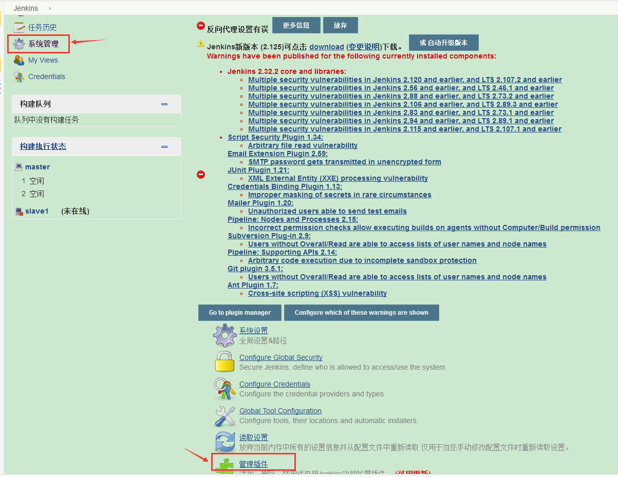 查看 jenkins 日志 jenkins查看测试报告_测试