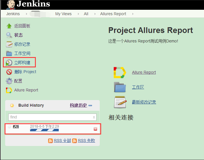 查看 jenkins 日志 jenkins查看测试报告_测试_12