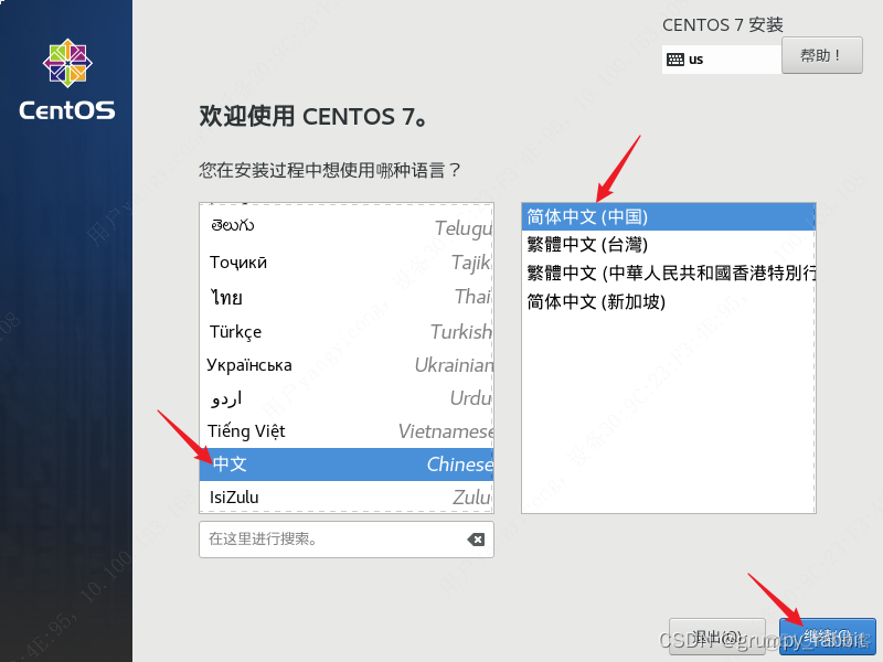 安装centos7安装实际占用多少磁盘空间 安装centos7要多久_CentOS_22