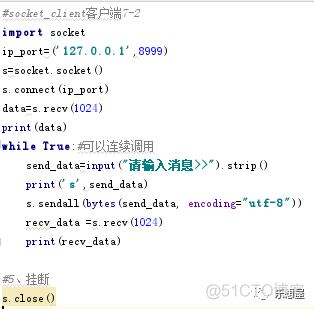 python socket udp阻塞 python socket阻塞和非阻塞_非阻塞_04