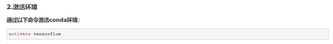 tensorflow怎么导入模型 导入tensorflow库_anaconda_02