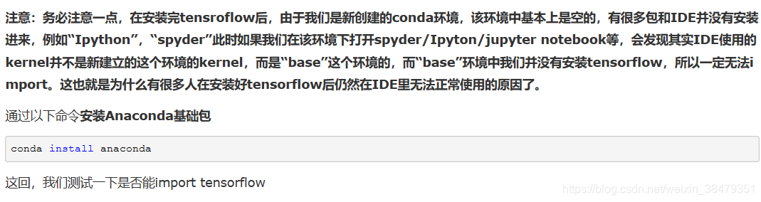 tensorflow怎么导入模型 导入tensorflow库_anaconda_04