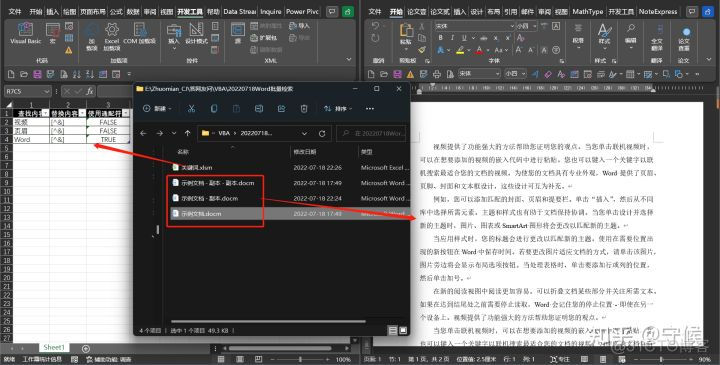 vba 当前节点查询 SelectNodes vba检索查询汇总_vba