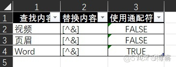 vba 当前节点查询 SelectNodes vba检索查询汇总_vba_02