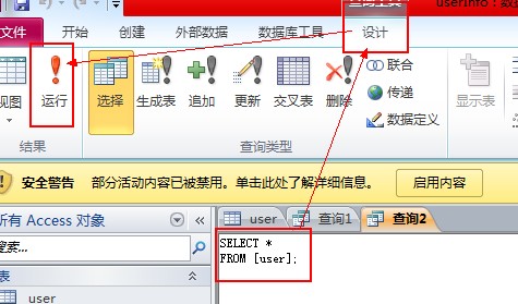 access数据库驱动jar access数据库驱动包下载_数据库_14