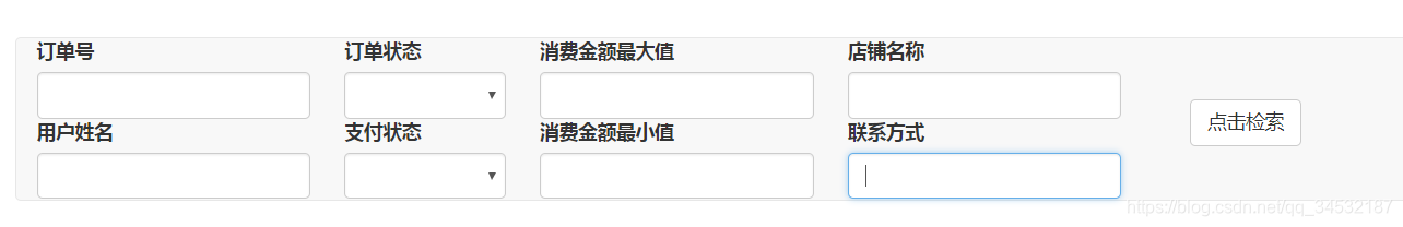 前端多条件查询 索引 query多条件查询,前端多条件查询 索引 query多条件查询_前端多条件查询 索引,第1张