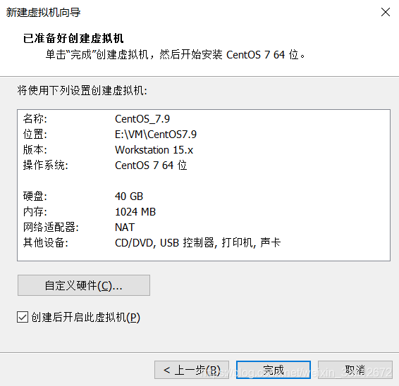 安装centos7安装要多少磁盘空间 安装centos7要多久_linux_07