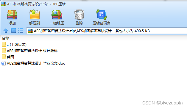 C语言 OPENSSL AES加解密 CBC PKCS7填充 c++ aes解密_AES加密_02