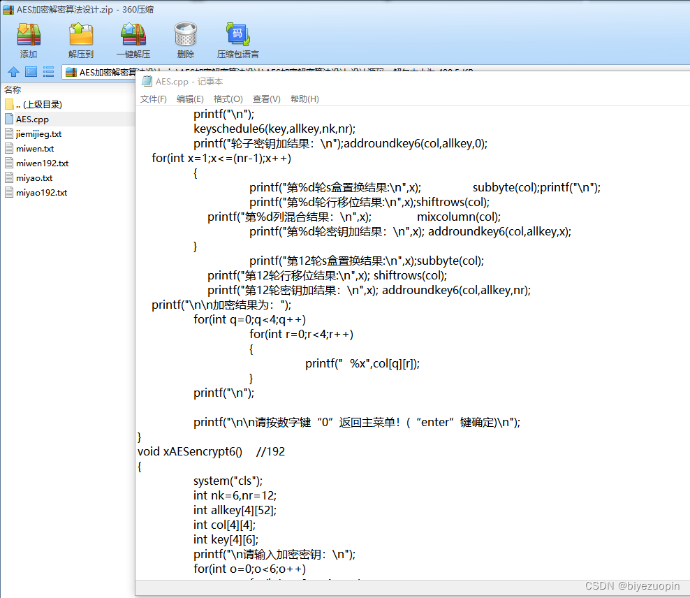 C语言 OPENSSL AES加解密 CBC PKCS7填充 c++ aes解密_解密算法_04