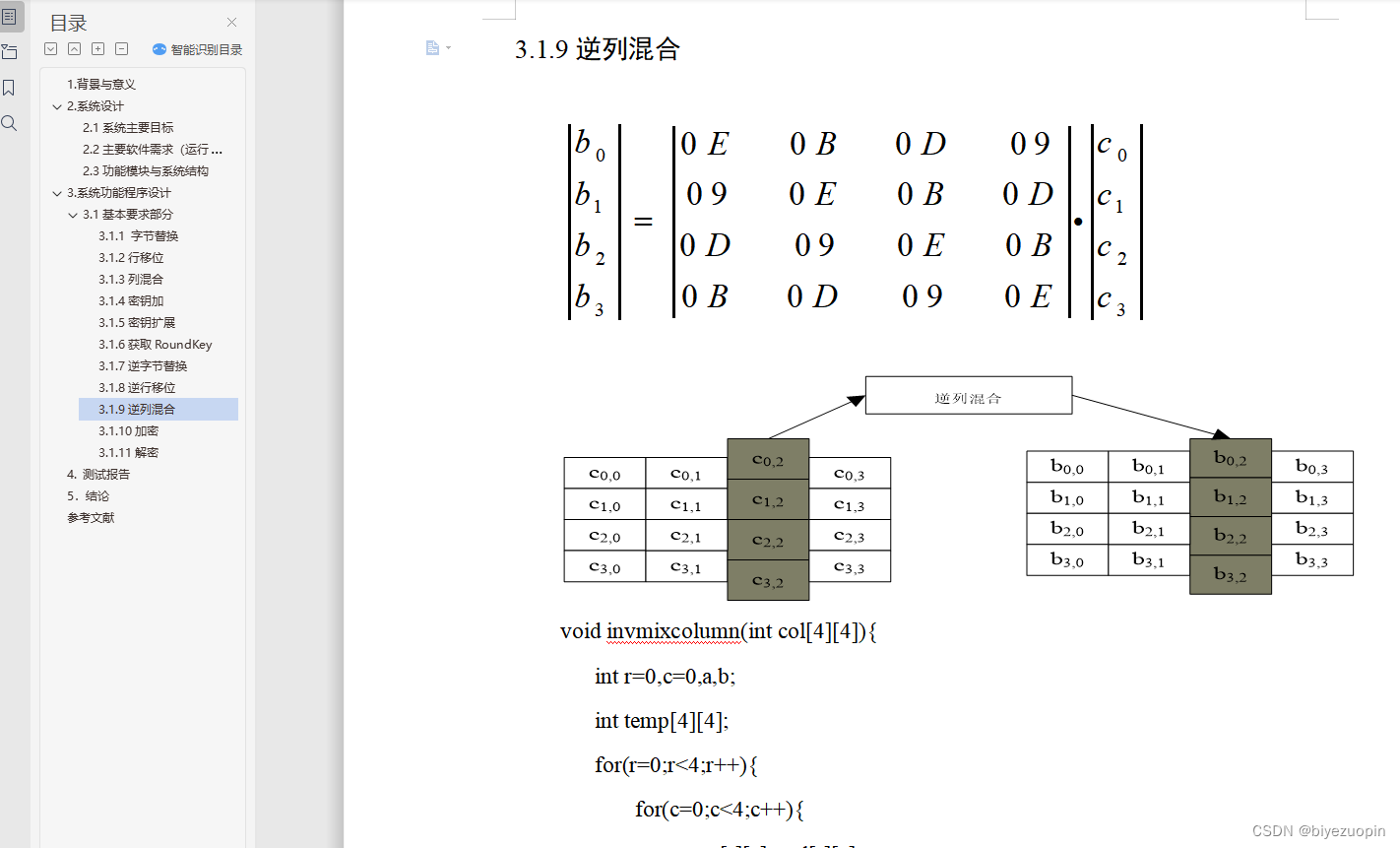 C语言 OPENSSL AES加解密 CBC PKCS7填充 c++ aes解密_c++_06