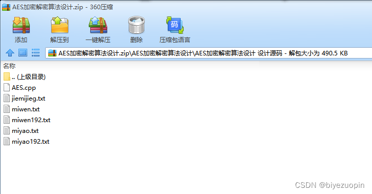 C语言 OPENSSL AES加解密 CBC PKCS7填充 c++ aes解密_c++_10