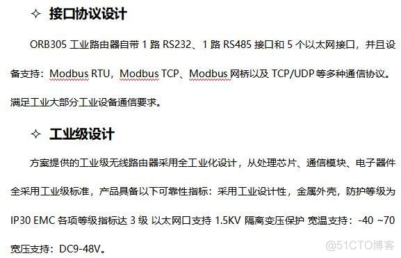 elk 分布式监控 分布式能源监控_物联网_04