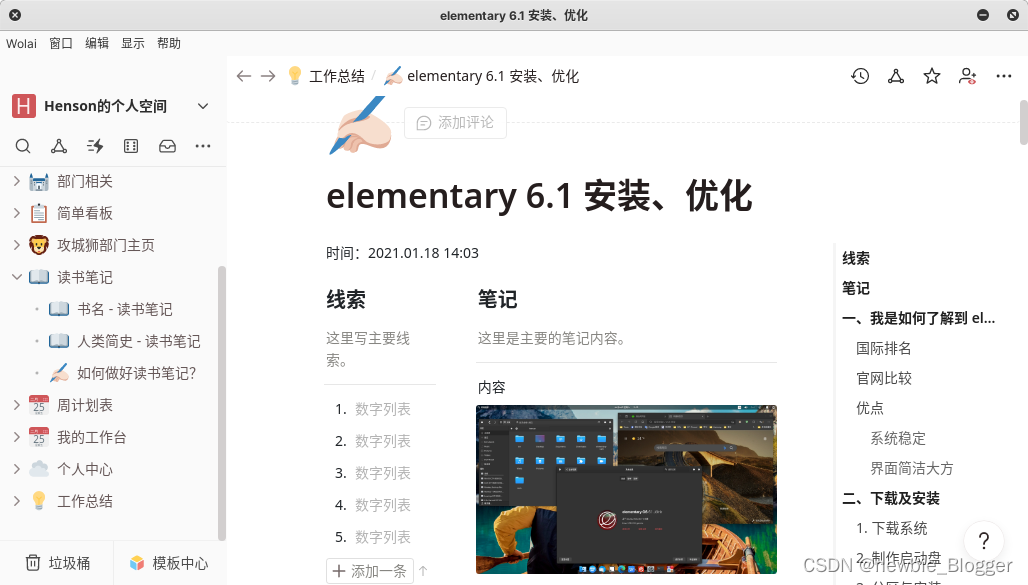 eletron 安装 yarn elementary 安装_linux_10