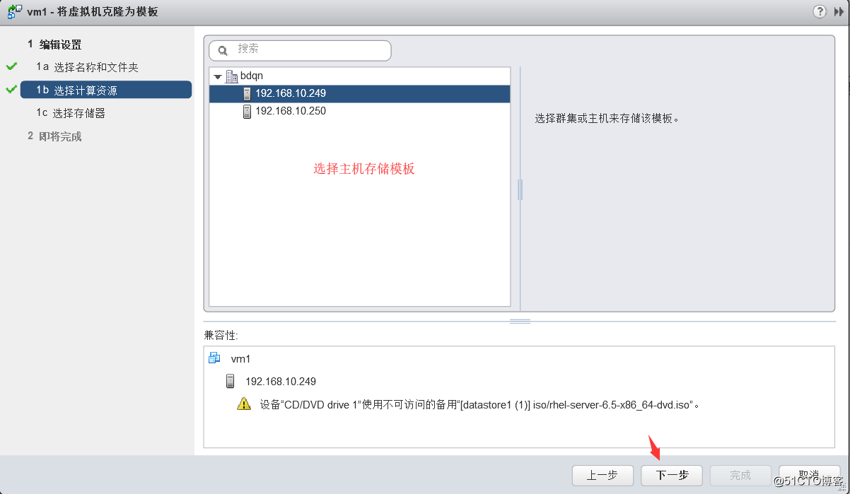 Vsphere 虚拟出GPU vsphere虚拟机部署有哪些模式?_共享存储_20