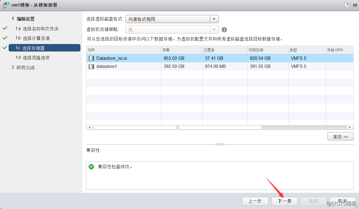 Vsphere 虚拟出GPU vsphere虚拟机部署有哪些模式?_共享存储_27