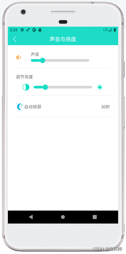 android 锁屏播放声音 安卓锁屏怎么调音量_程序人生_02