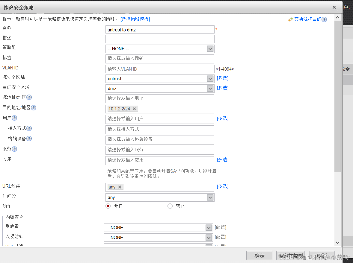 source_address_affinit会做源NAT吗 源nat和nat server_网络_08