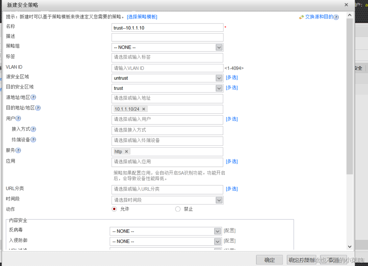 source_address_affinit会做源NAT吗 源nat和nat server_内网_19