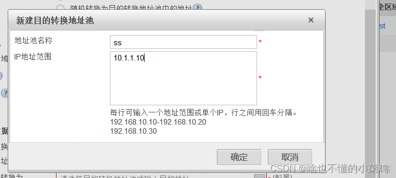 source_address_affinit会做源NAT吗 源nat和nat server_网络_24