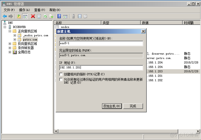 vCenter镜像迅雷下载 vcenter安装_运维_23