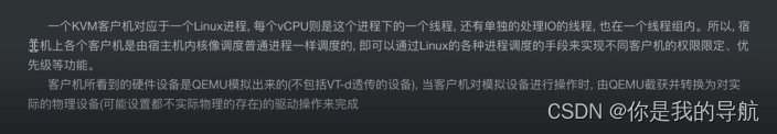 kvm vms 快照 kvm快照原理_NAT_03