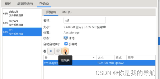 kvm vms 快照 kvm快照原理_kvm vms 快照_13