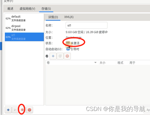 kvm vms 快照 kvm快照原理_kvm vms 快照_15