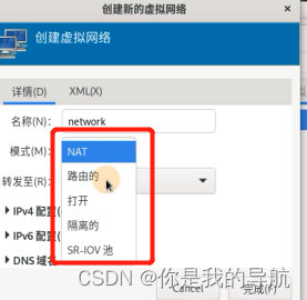 kvm vms 快照 kvm快照原理_NAT_49